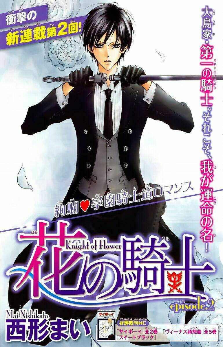 Hana No Kishi Chapter 2 - Trang 2