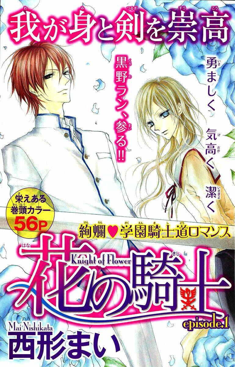 Hana No Kishi Chapter 1 - Trang 2