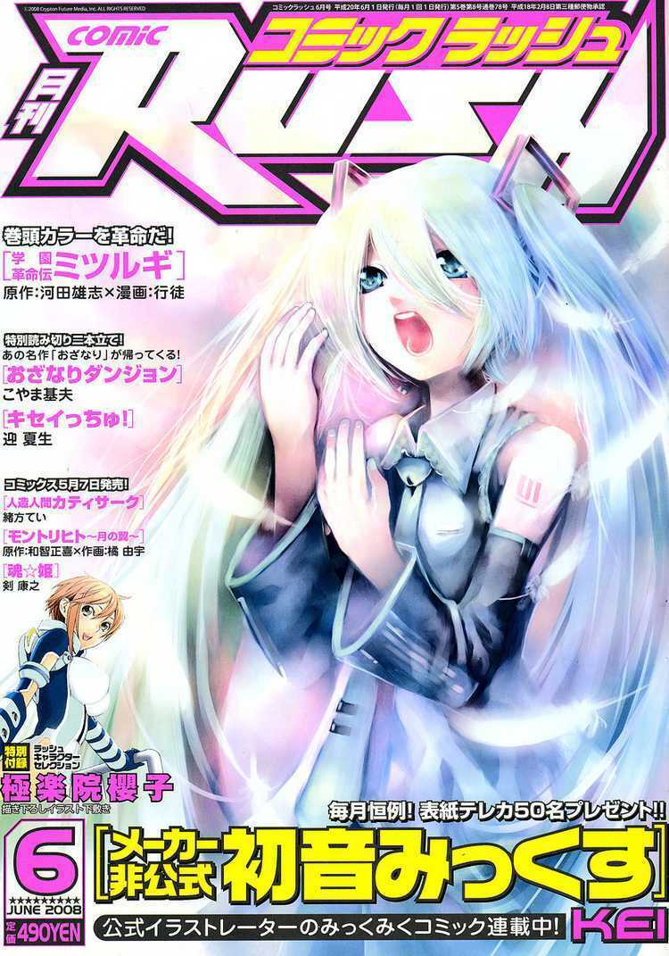 Hatsune Mix Chapter 6 - Trang 2