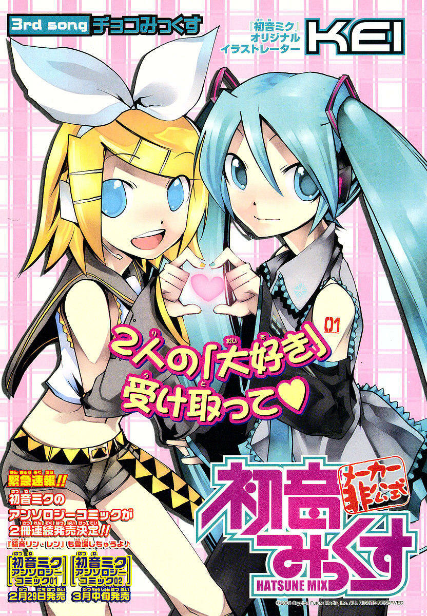 Hatsune Mix Chapter 3 - Trang 2