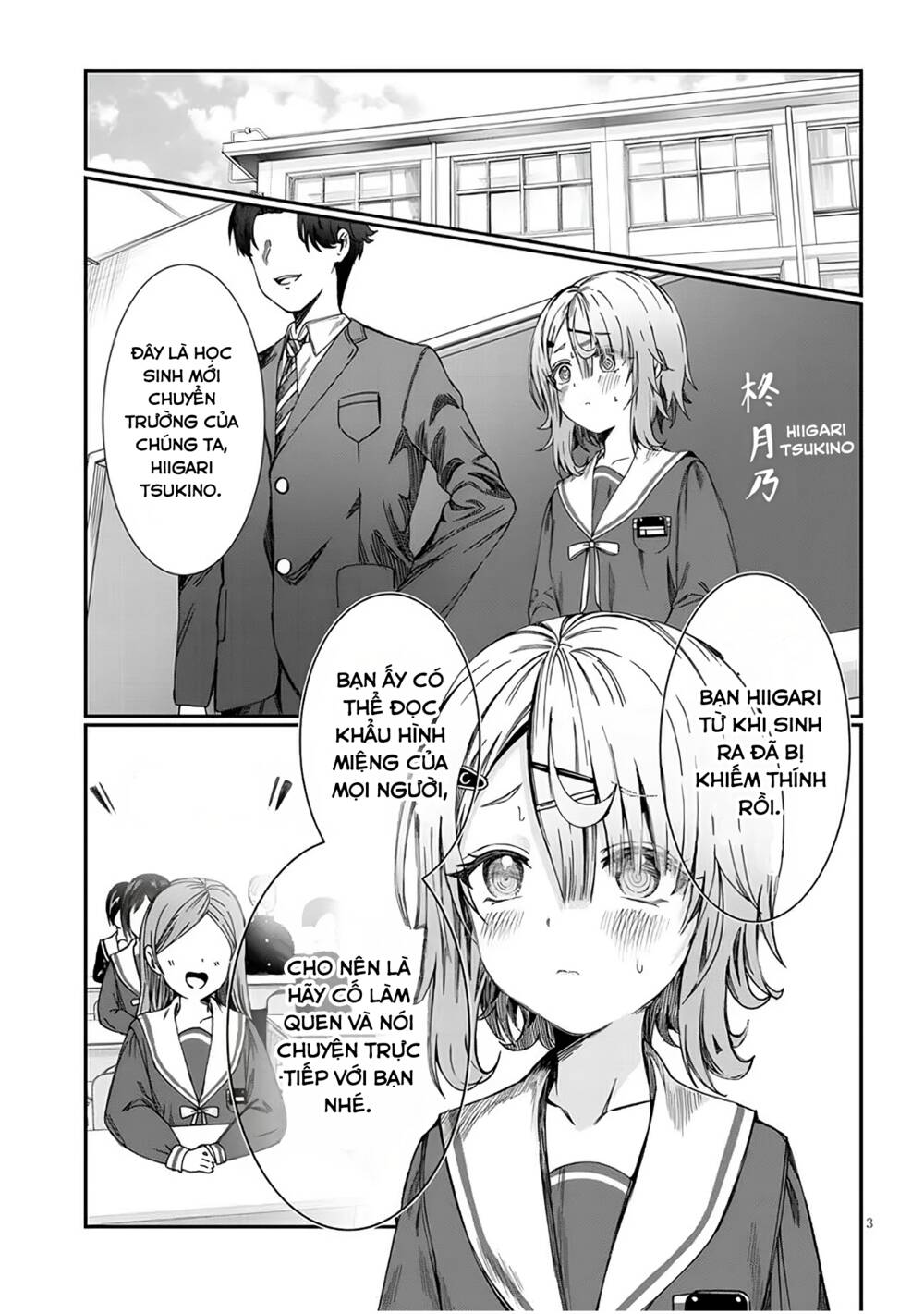 Kimi Wa Yakamashi Tojite Yo Kuchi Wo! Chapter 1 - Trang 2