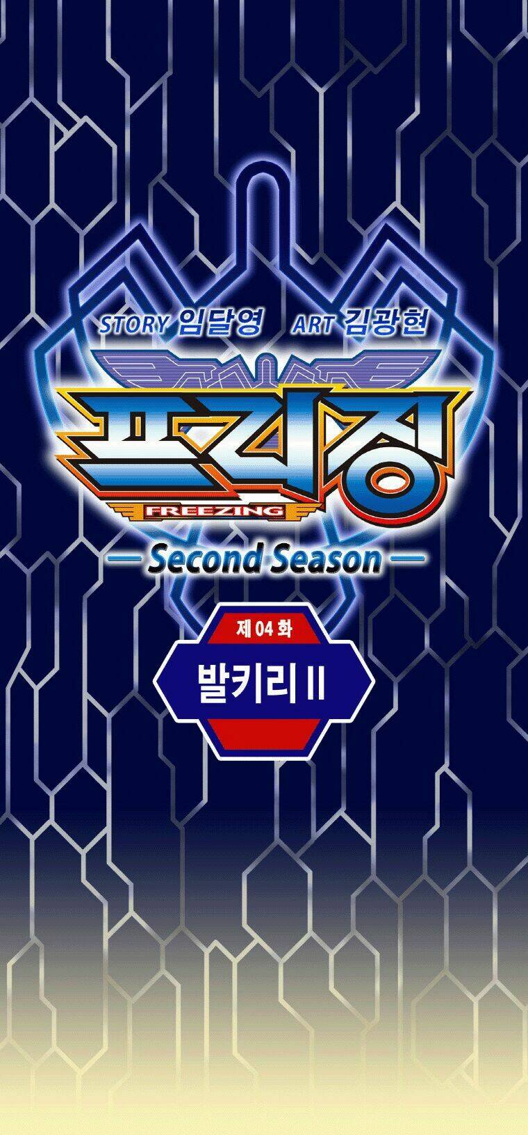 Freezing – Second Season Chapter 4 - Trang 2