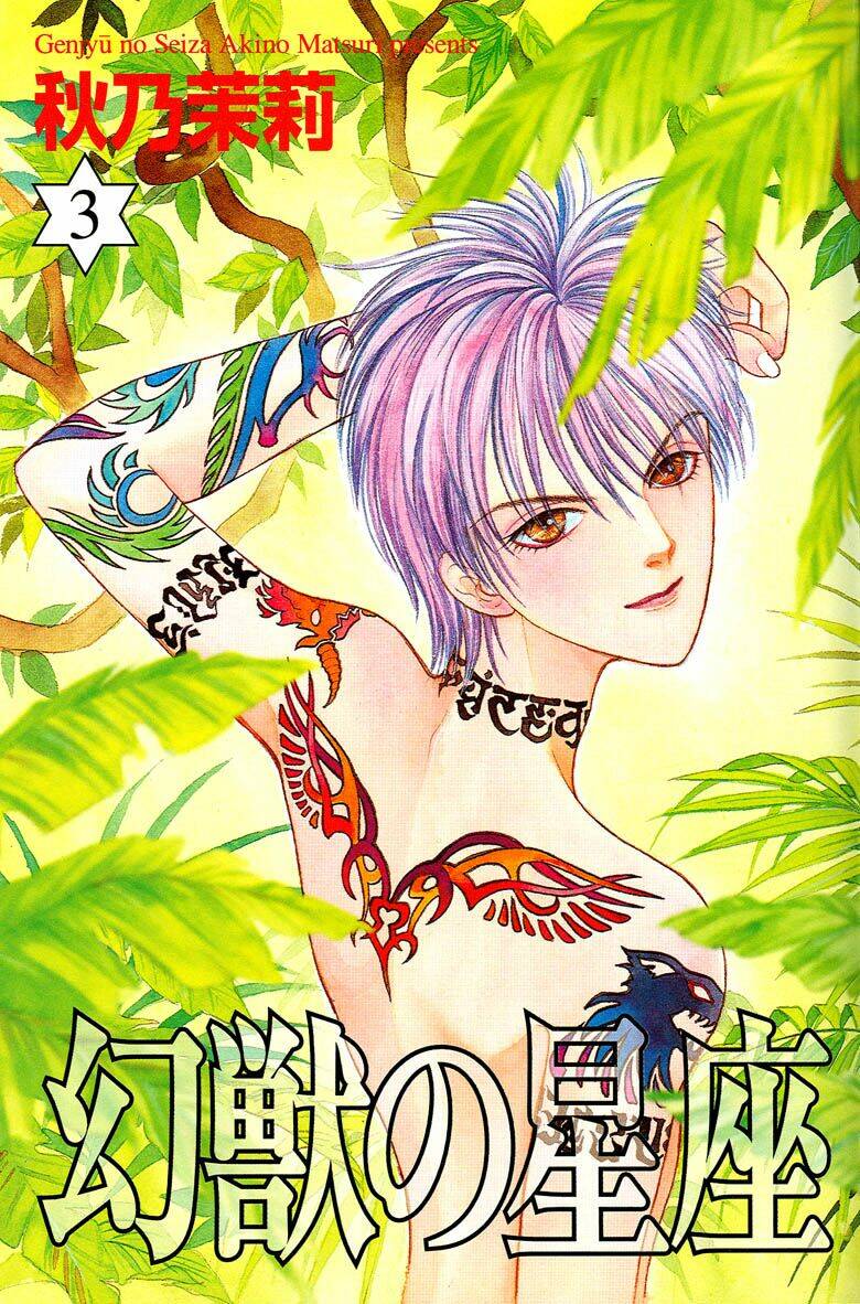 Genjuu No Seiza – Ngôi Sao Bí Ẩn Chapter 11 - Trang 2