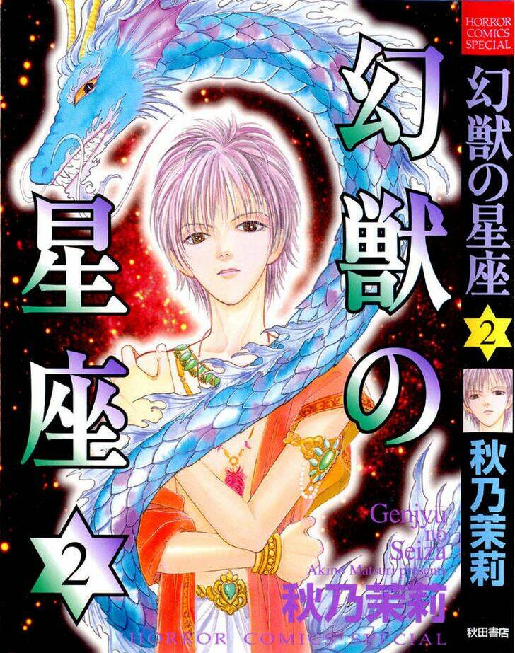 Genjuu No Seiza – Ngôi Sao Bí Ẩn Chapter 6 - Trang 2