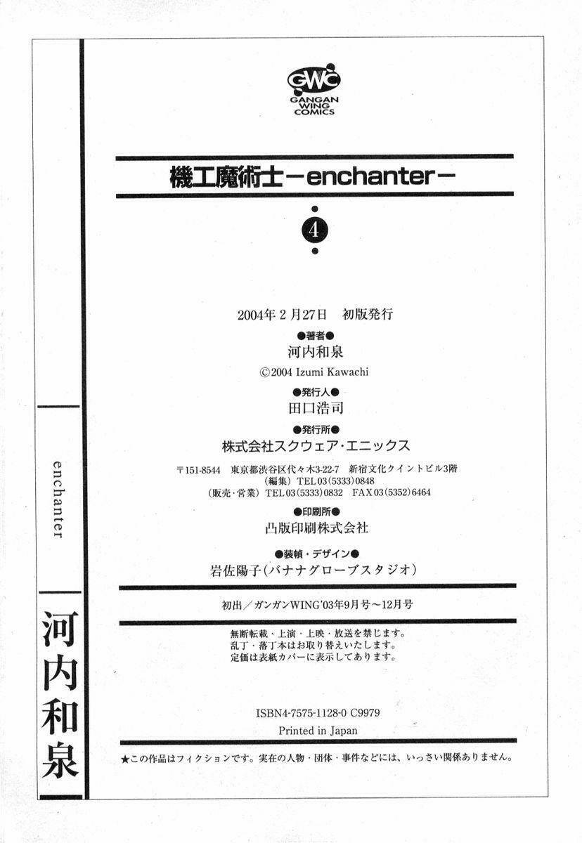 Enchanter Chapter 15 - Trang 2