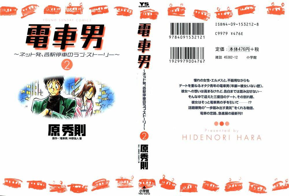 Densha Otoko Chapter 10 - Trang 2