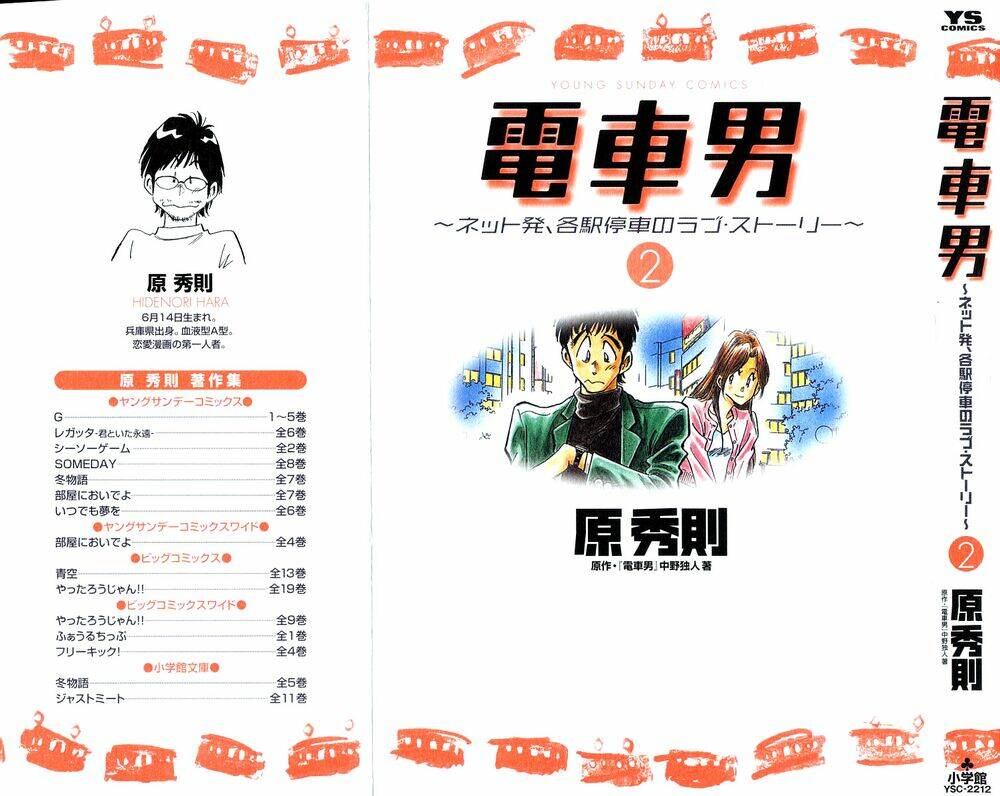 Densha Otoko Chapter 10 - Trang 2