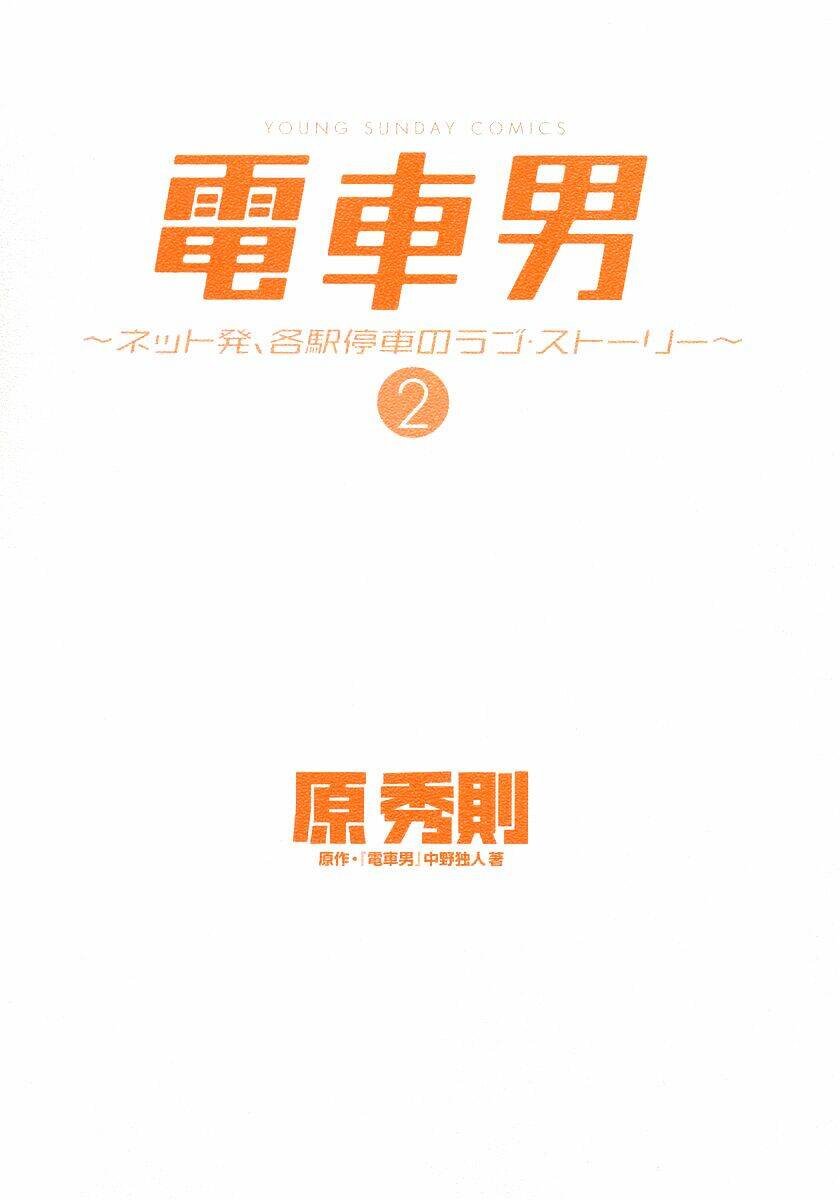 Densha Otoko Chapter 10 - Trang 2