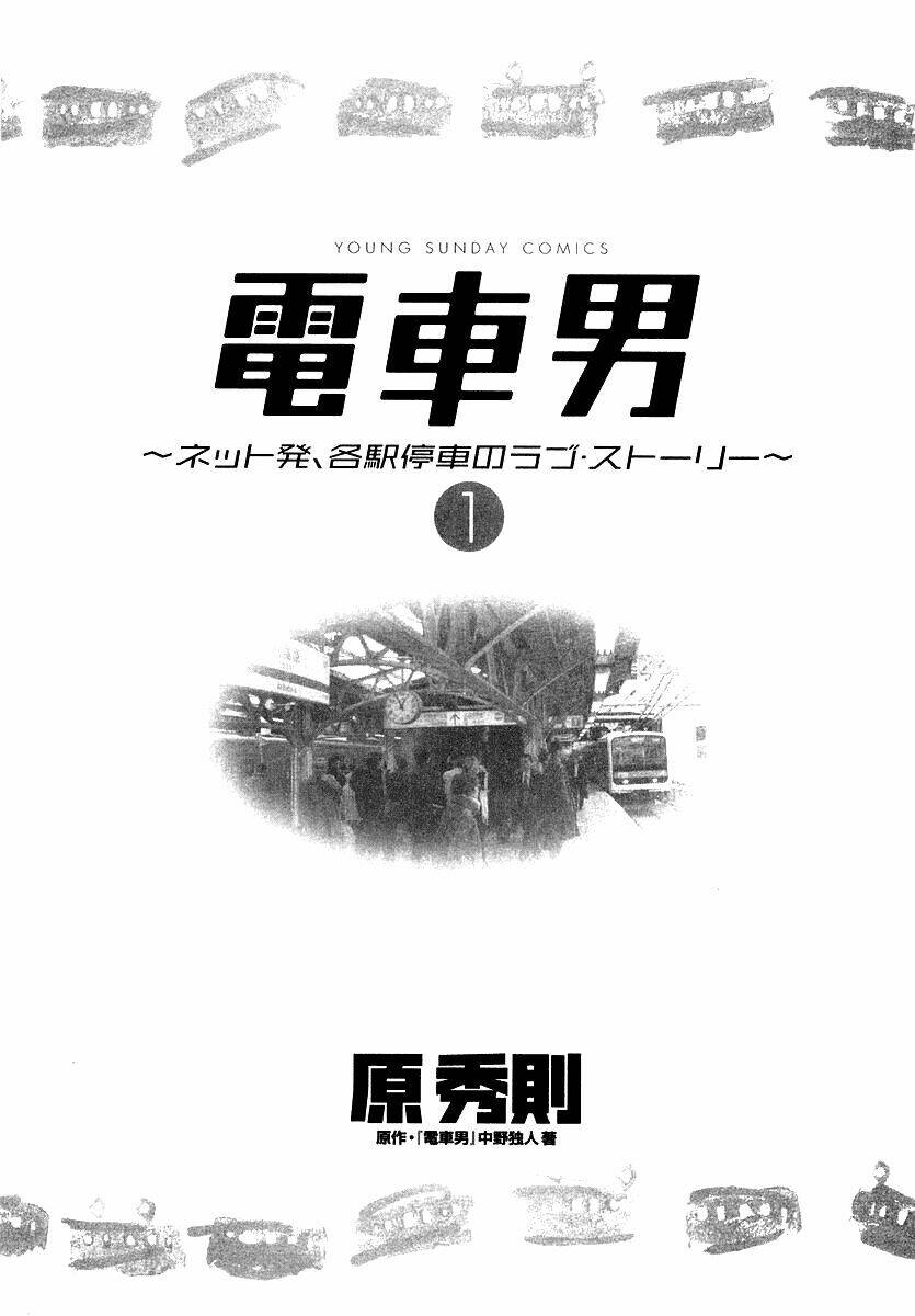 Densha Otoko Chapter 1 - Trang 2