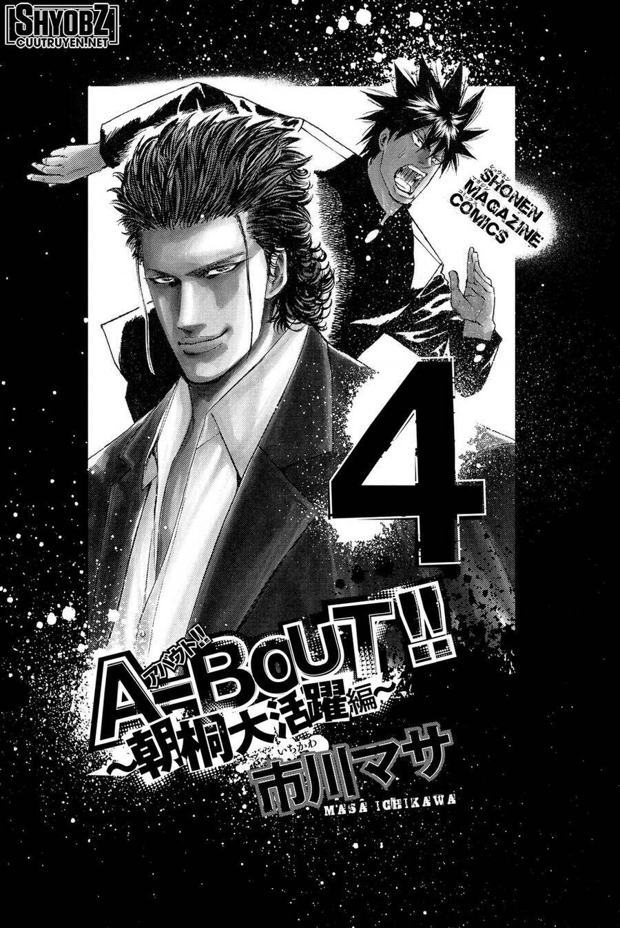 A-Bout! Chapter 193 - Trang 2