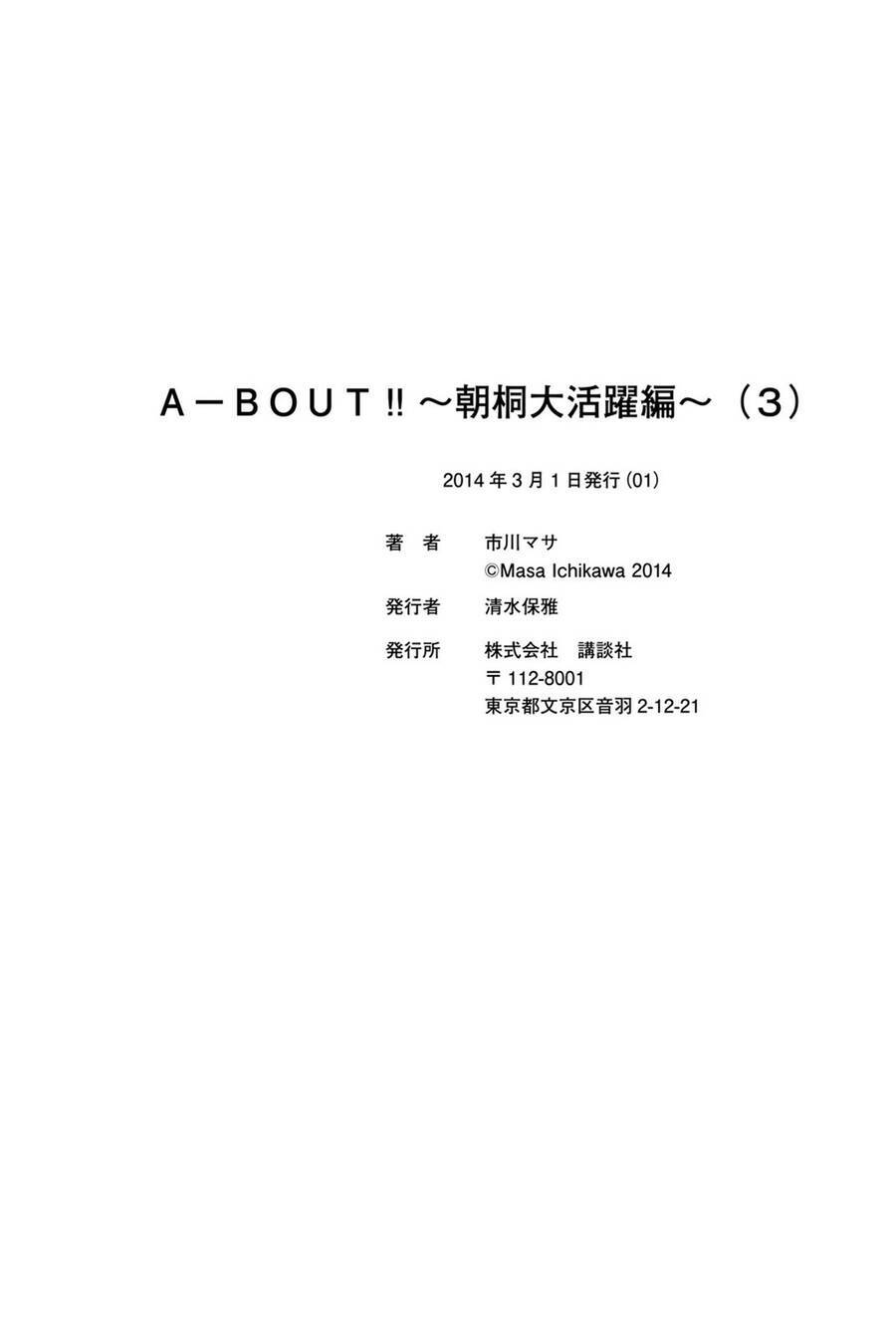 A-Bout! Chapter 192 - Trang 2