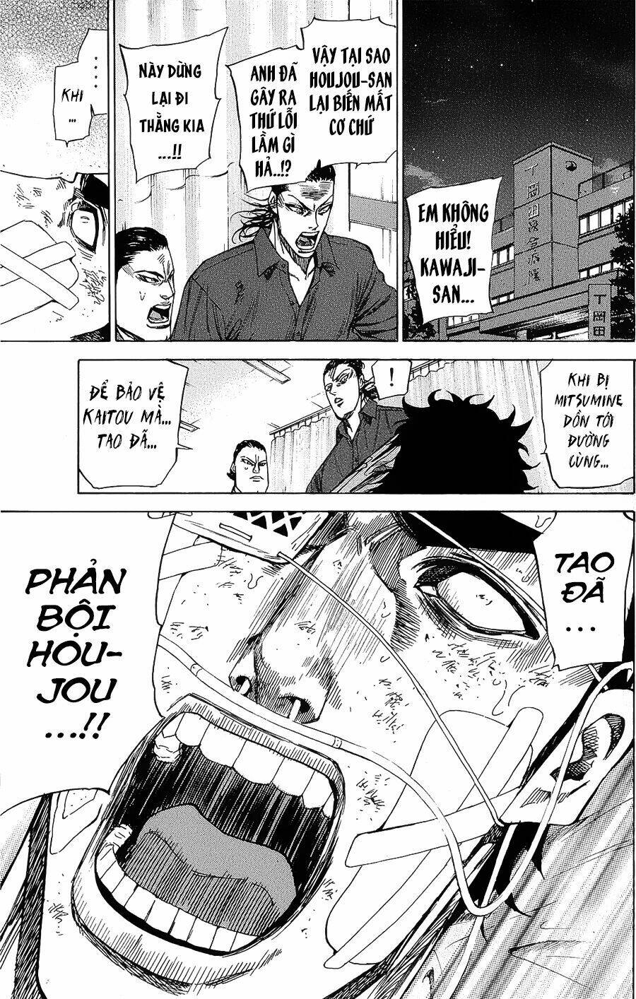 A-Bout! Chapter 92 - Trang 2