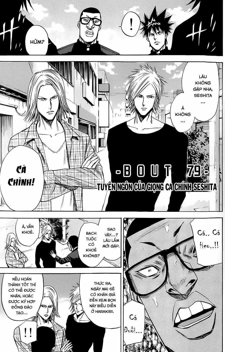 A-Bout! Chapter 79 - Trang 2