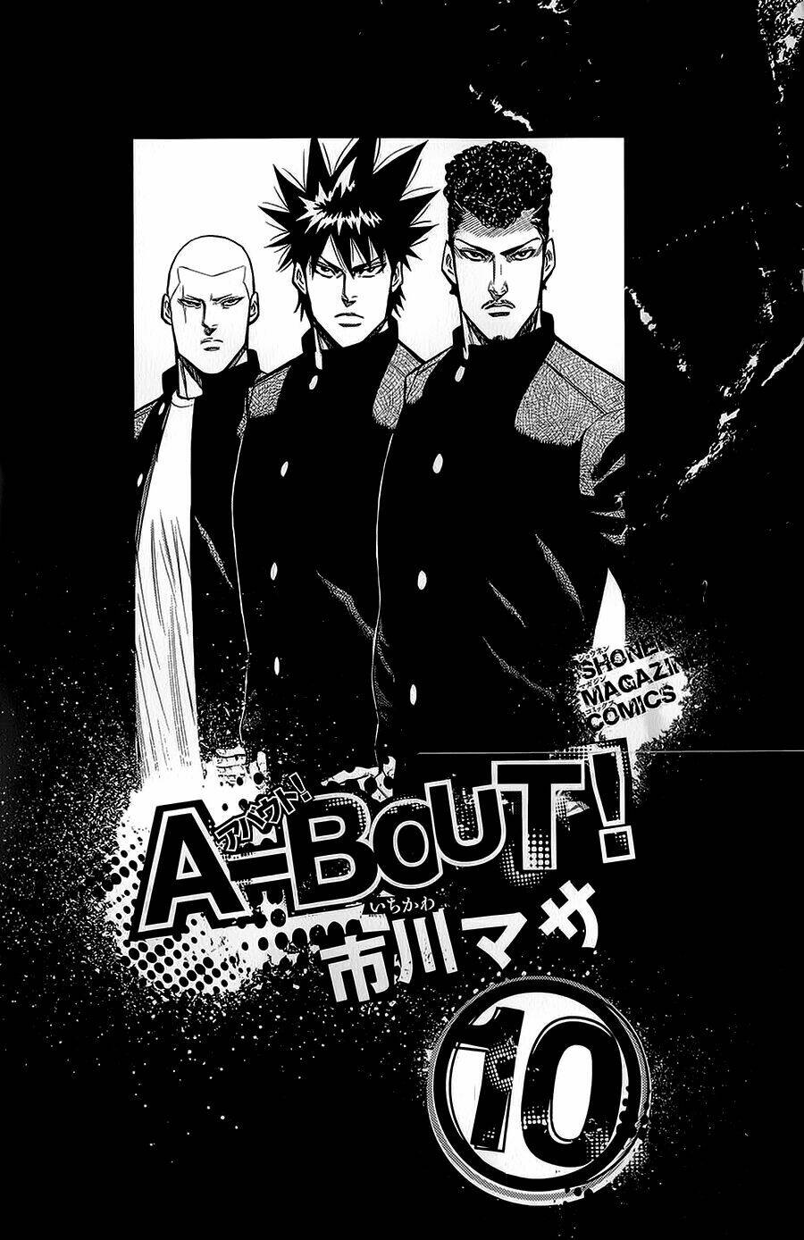 A-Bout! Chapter 77 - Trang 2