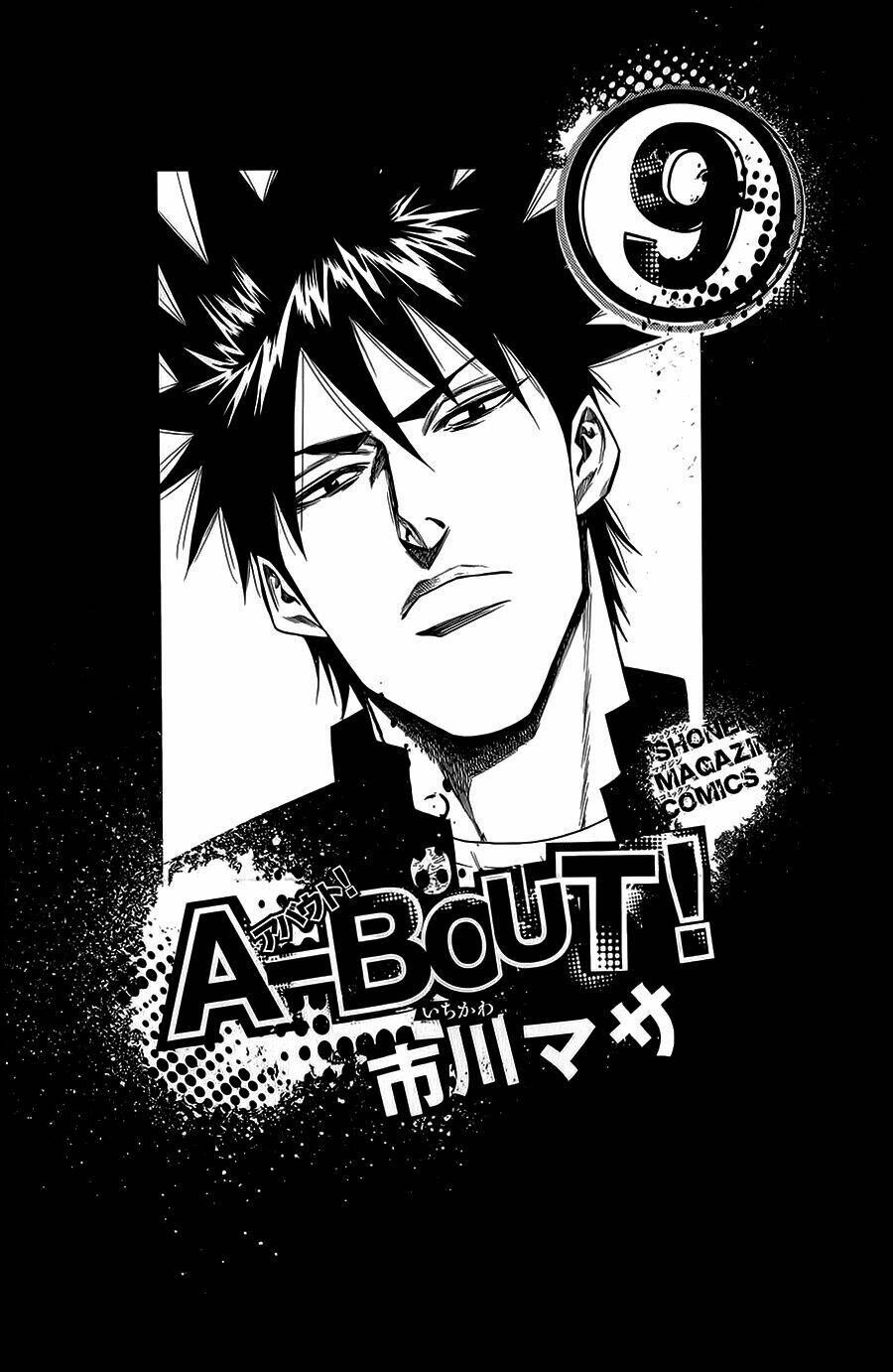 A-Bout! Chapter 68 - Trang 2