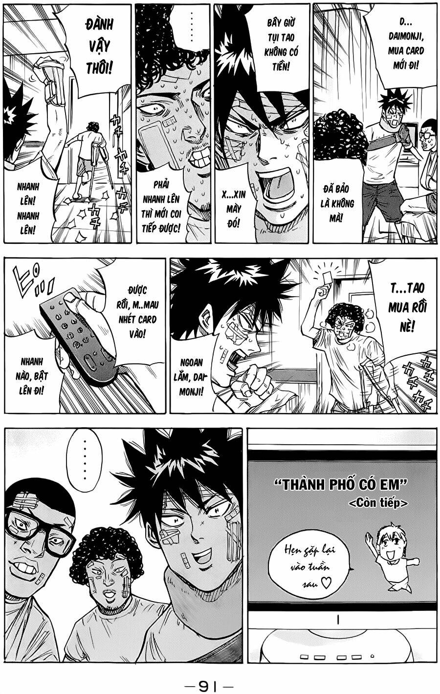 A-Bout! Chapter 46 - Trang 2