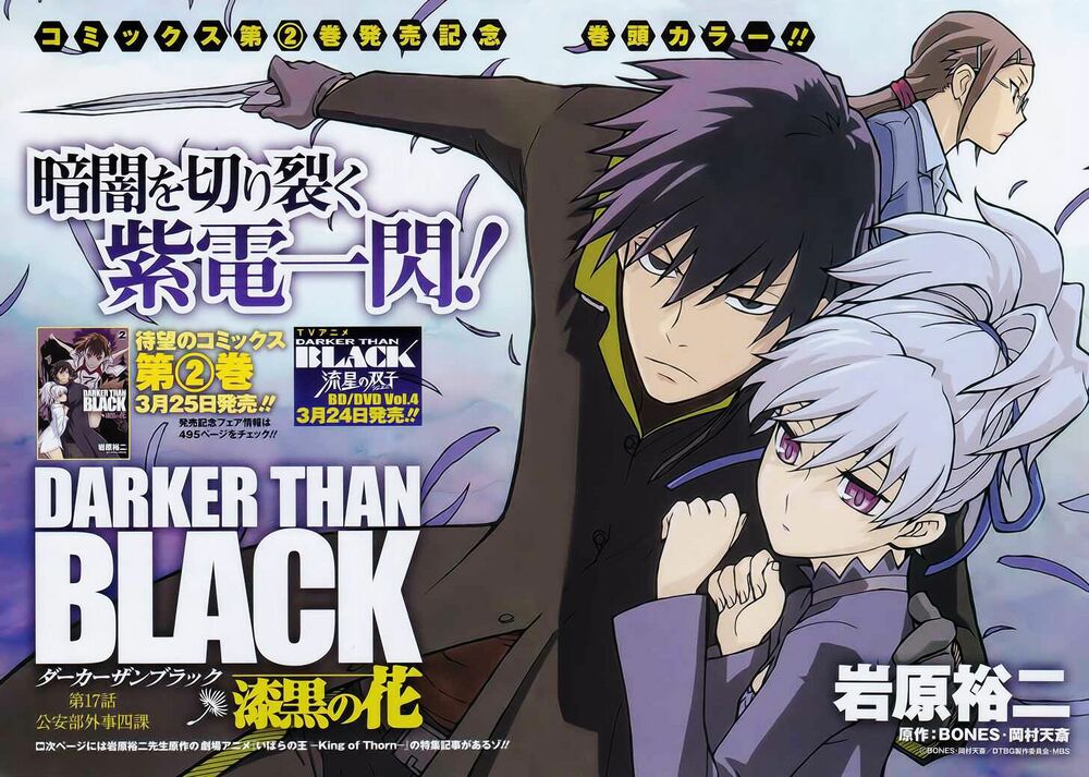 Darker Than Black: Shikkoku No Hana Chapter 17 - Trang 2