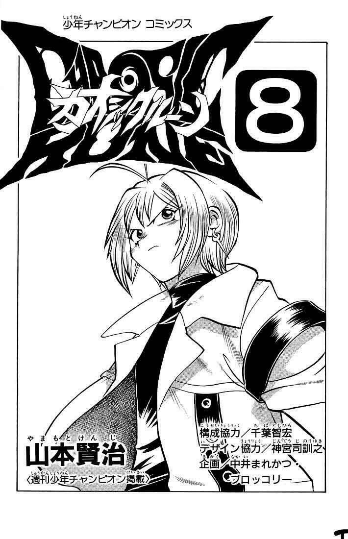 Chaosic Rune Chapter 63 - Trang 2