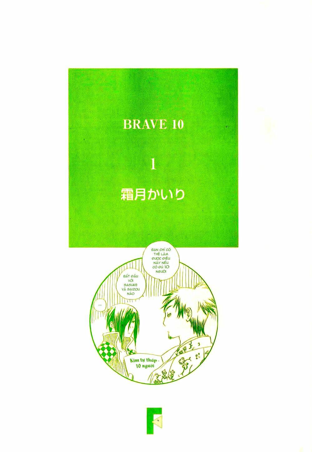 Brave 10 Chapter 1.1 - Trang 2