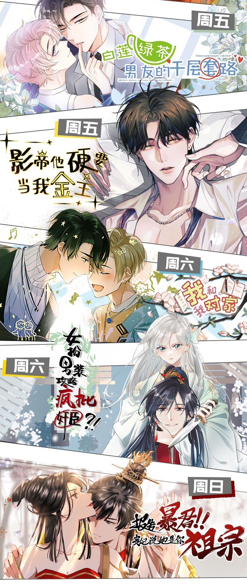 Ảnh Đế Cứ Muốn Làm Kim Chủ Của Tôi Chapter 18 - Trang 2