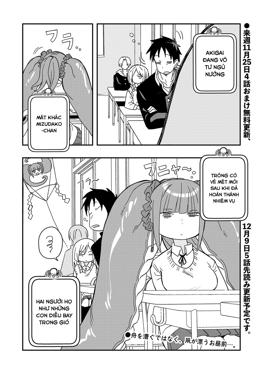 Không Thể Thoát Khỏi Mizudako-Chan! Chapter 4 - Trang 2