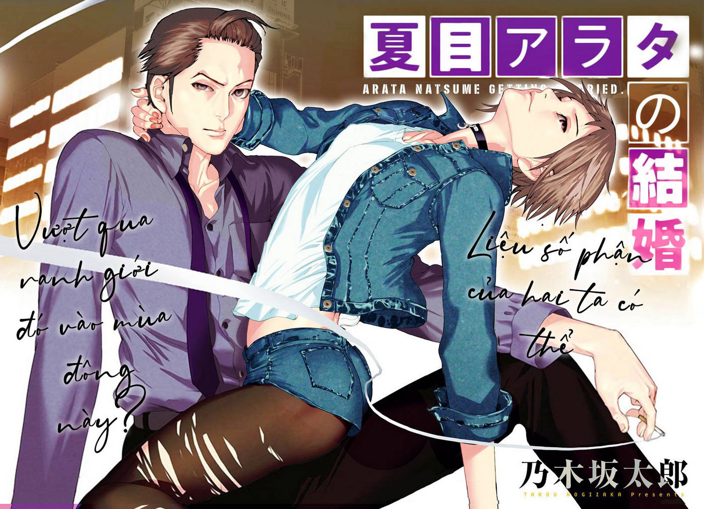 Hôn Lễ Của Arata Natsume Chapter 11 - Trang 2