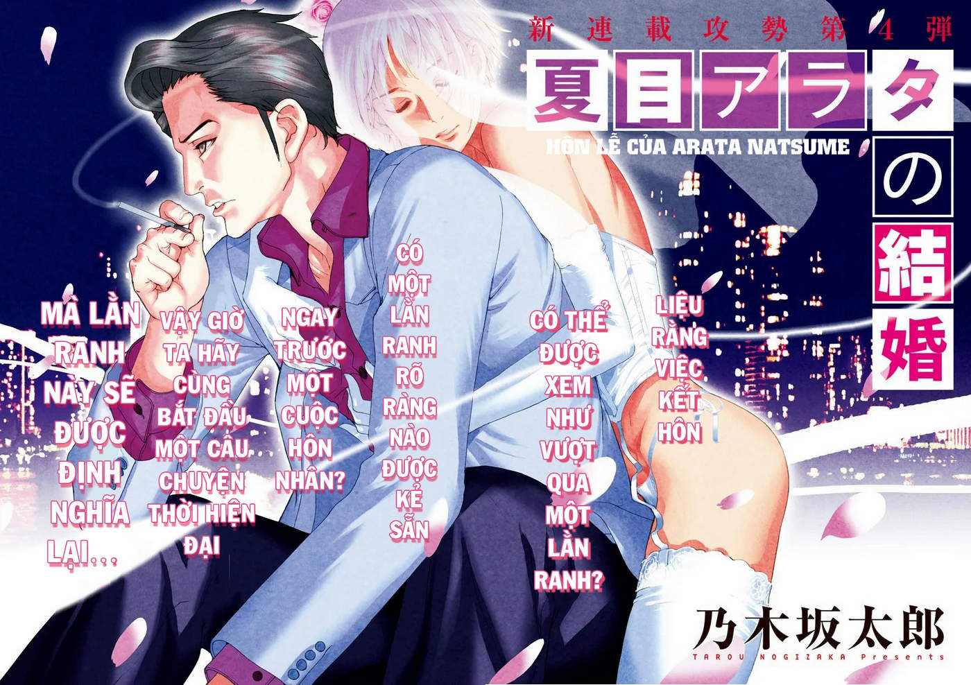 Hôn Lễ Của Arata Natsume Chapter 1 - Trang 2