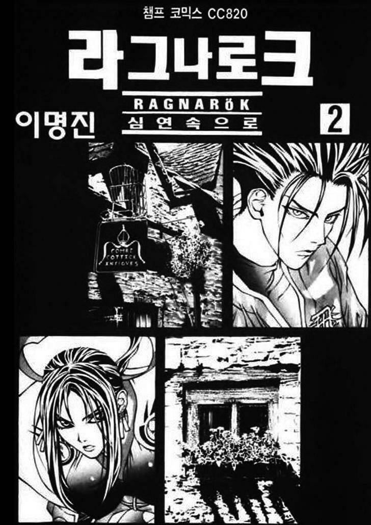 Ragnarok-Into The Abyss Chapter 10 - Trang 2