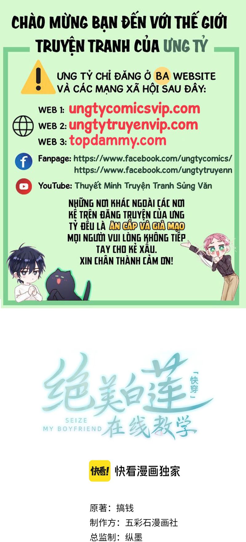 Tuyệt Mỹ Bạch Liên Hoa Online Dạy Học Chapter 273 - Trang 2