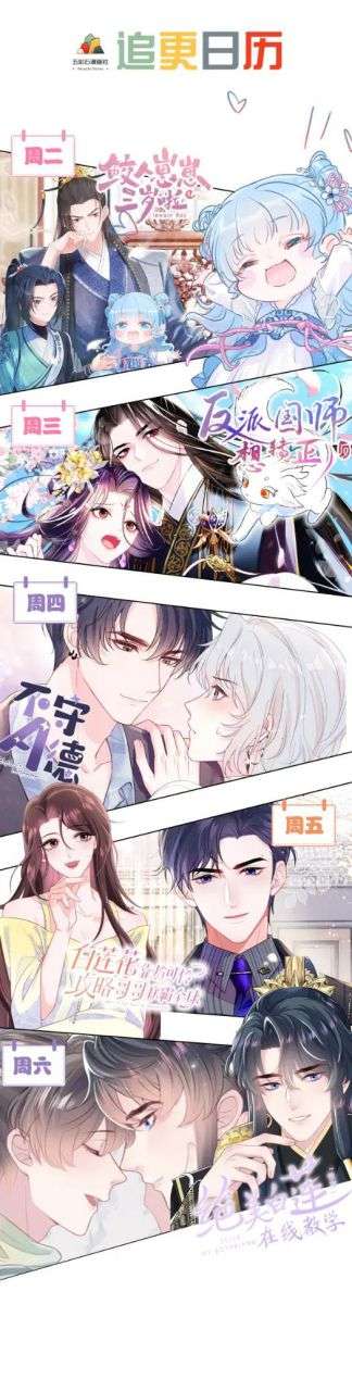 Tuyệt Mỹ Bạch Liên Hoa Online Dạy Học Chapter 180 - Trang 2