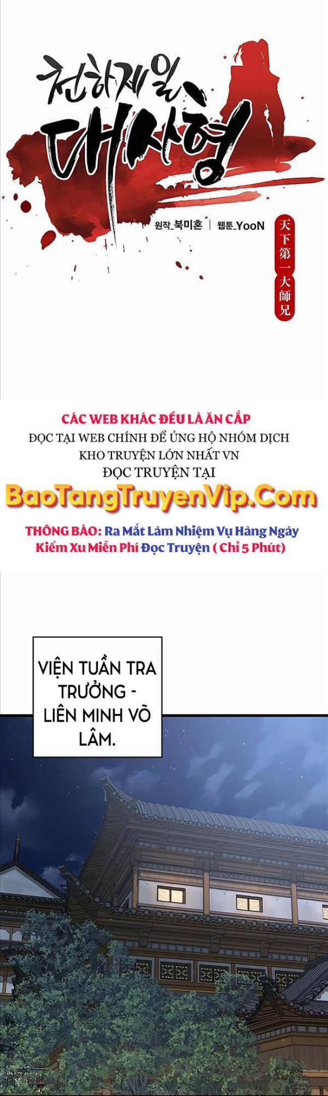 Thiên Hạ Đệ Nhất Đại Huynh Chapter 27 - Trang 2