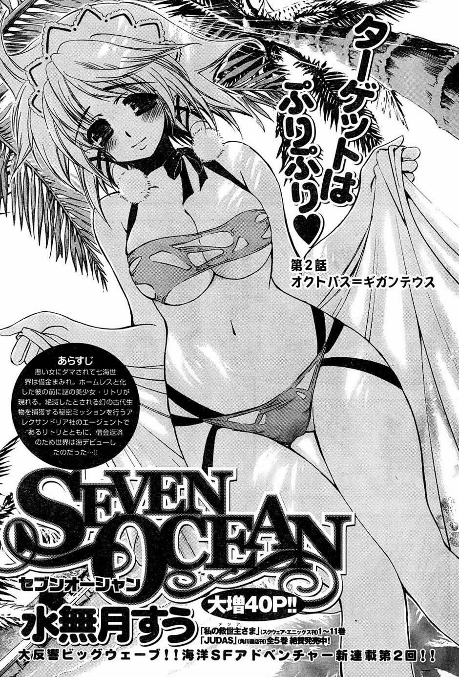 Seven Ocean Chapter 2 - Trang 2