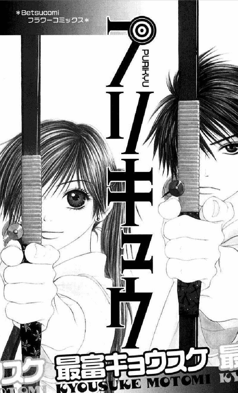 Purikyuu Chapter 1 - Trang 2