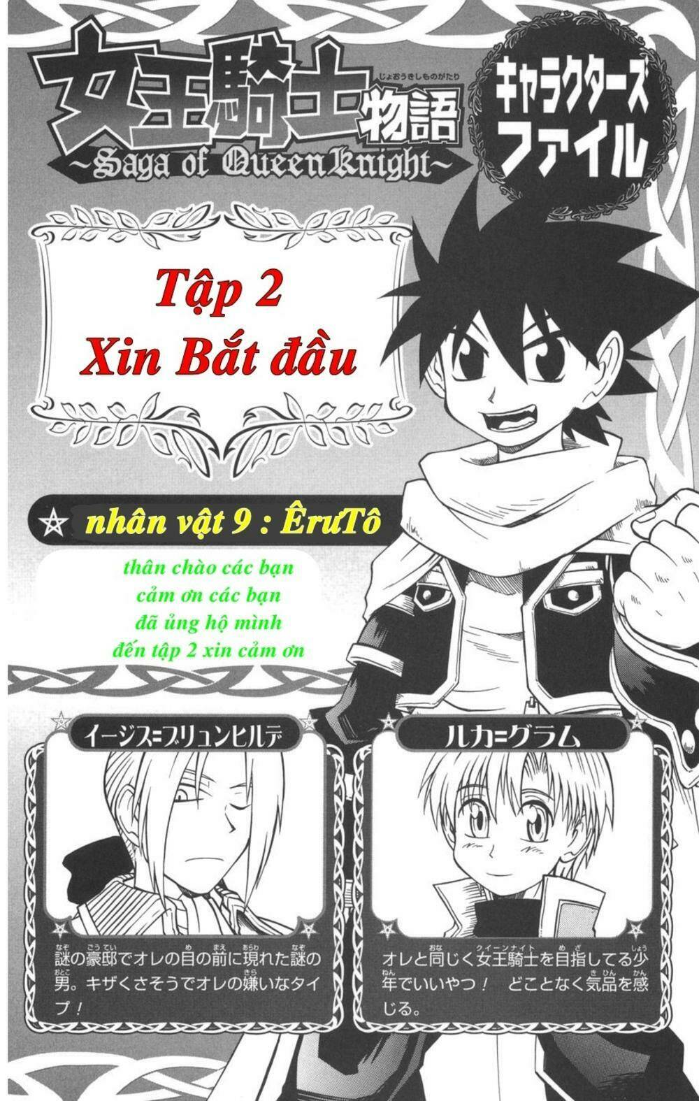 Saga Of Queen Knight Chapter 9 - Trang 2