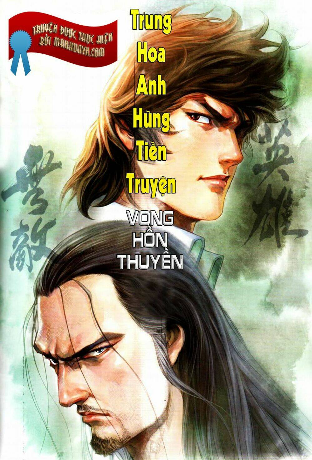 Thần Long Huyết Kiếm Chapter 2 - Trang 2