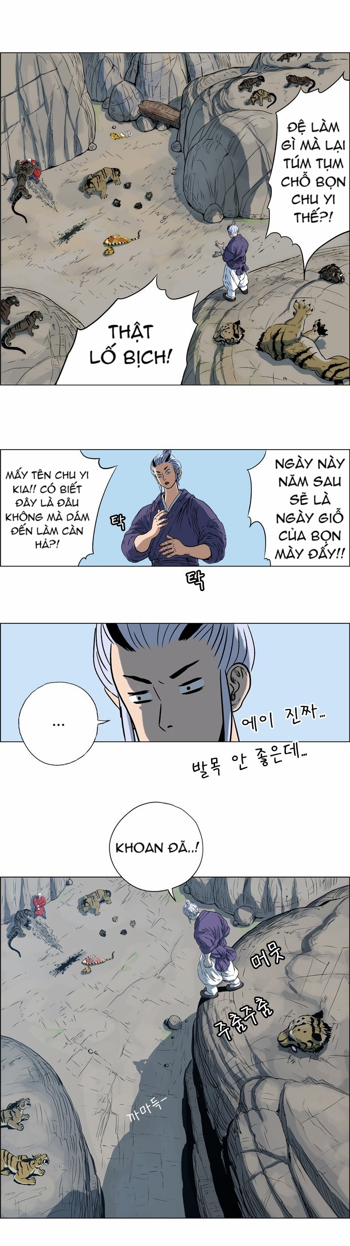 Tiger Brother Chapter 10 - Trang 2