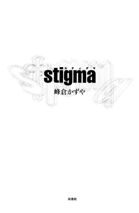 Stigma Chapter 1 - Trang 2