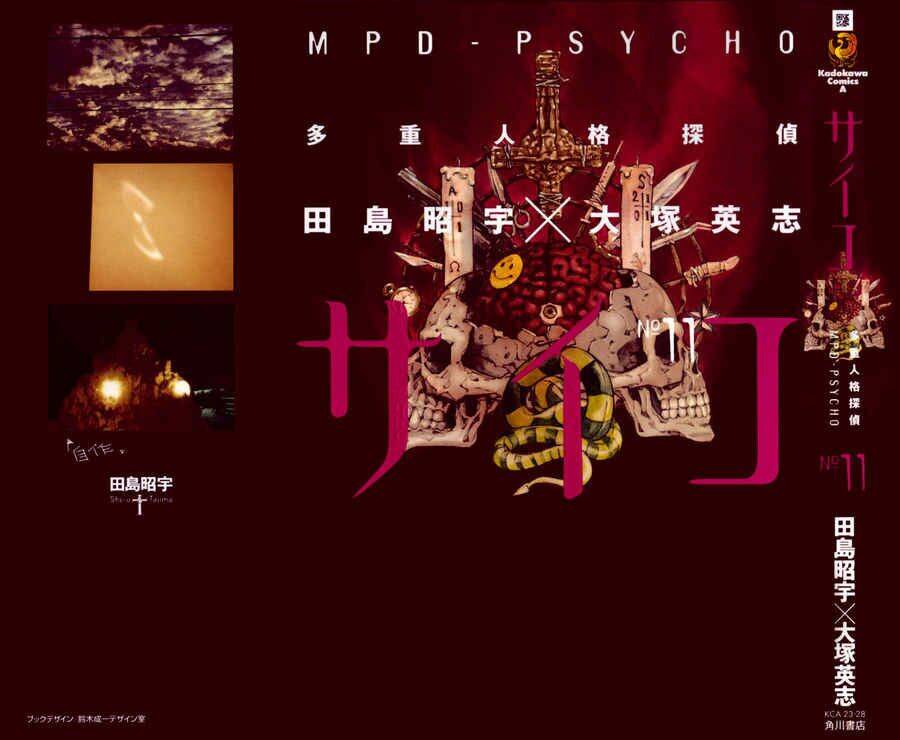 Mpd Psycho Chapter 69 - Trang 2