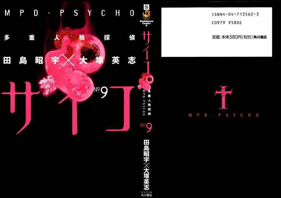 Mpd Psycho Chapter 51 - Trang 2