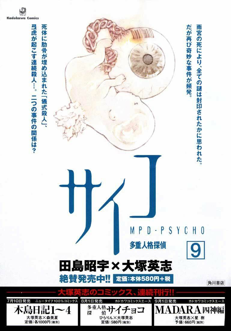 Mpd Psycho Chapter 51 - Trang 2