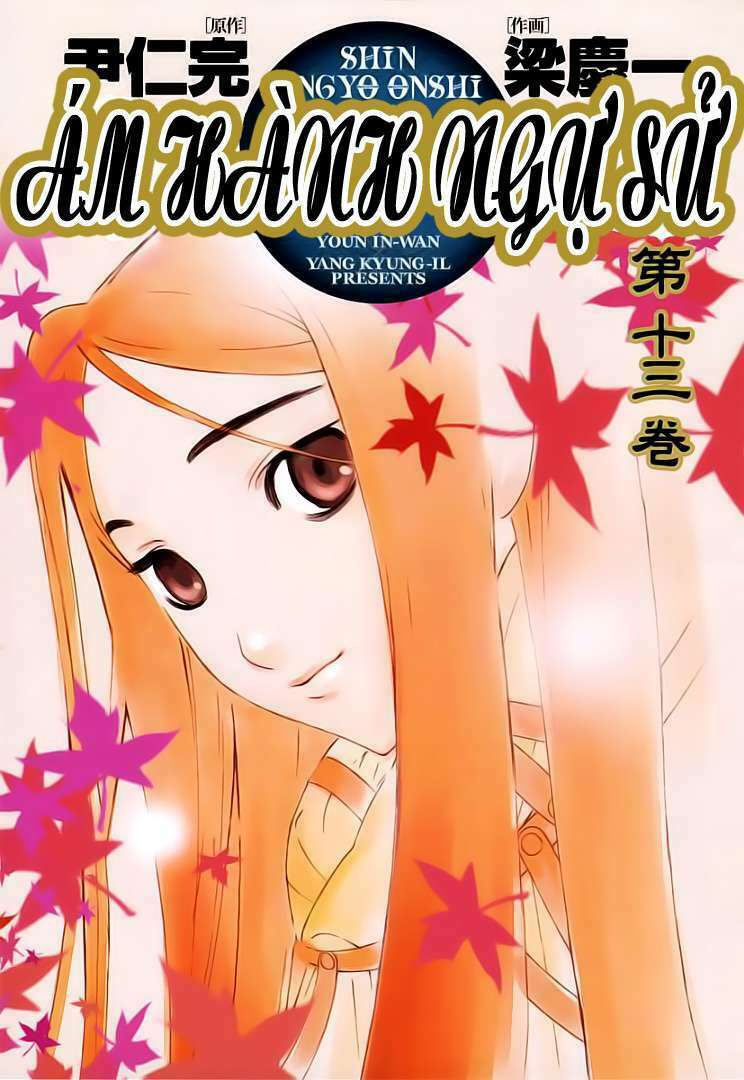 Shin Angyo Onshi (Tân Ám Hành Ngự Sử) Chapter 57 - Trang 2