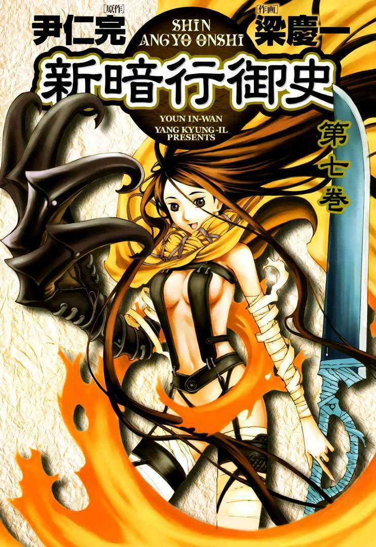 Shin Angyo Onshi (Tân Ám Hành Ngự Sử) Chapter 32 - Trang 2