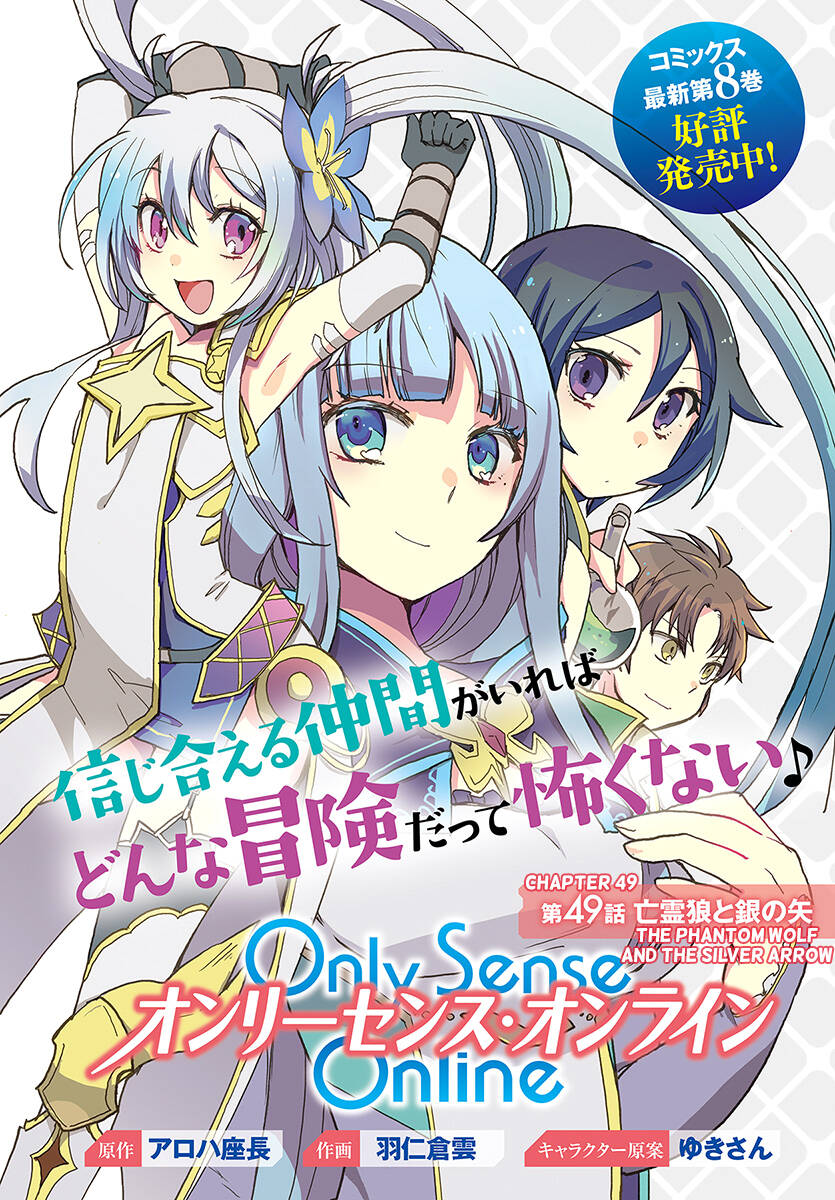 Only Sense Online (Oso) Chapter 49 - Trang 2