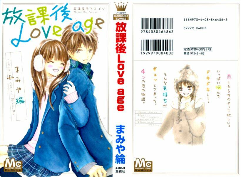 Houkago Love Age Chapter 1 - Trang 2