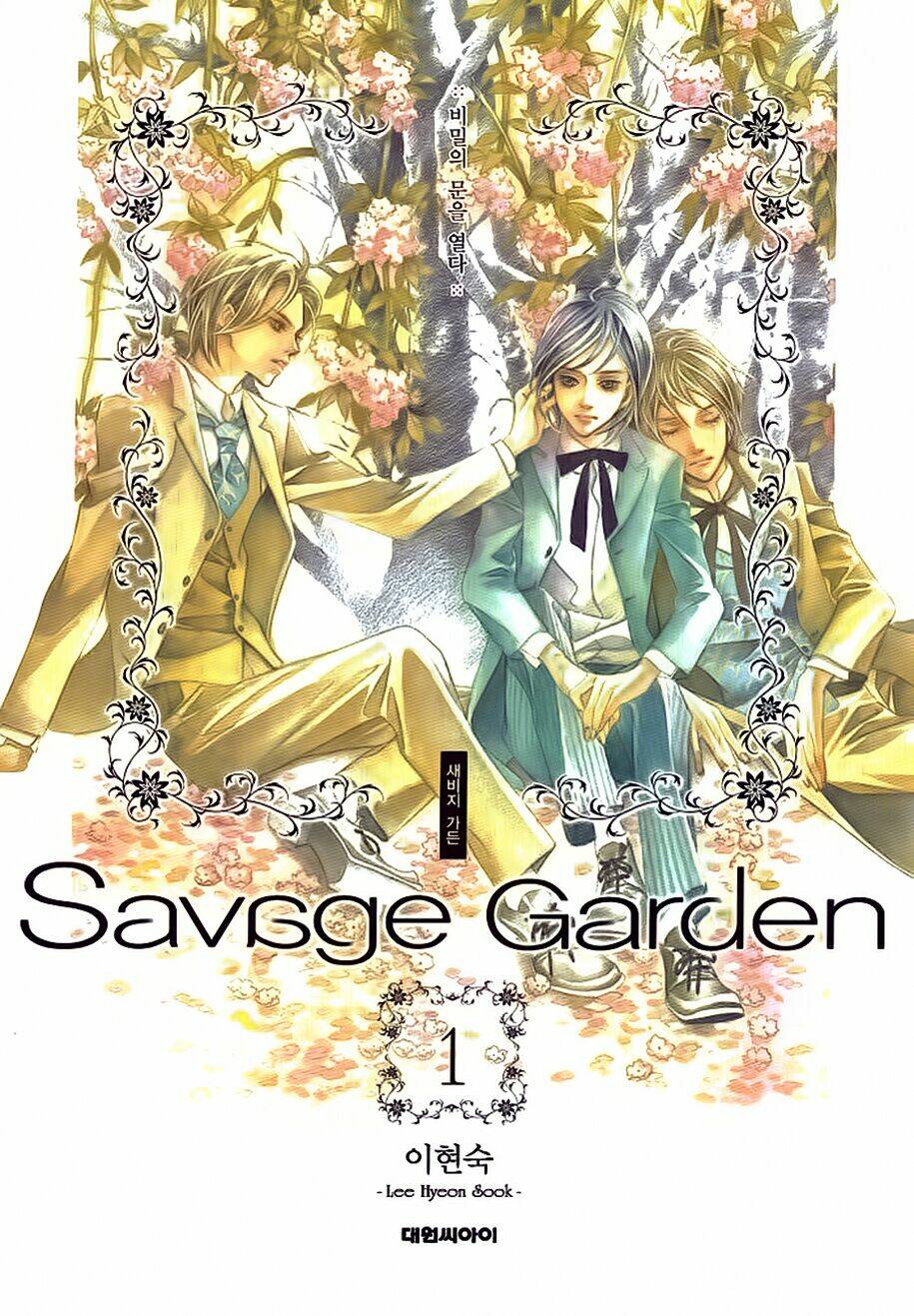 Savage Garden – “Vườn Hoang” Chapter 1 - Trang 2