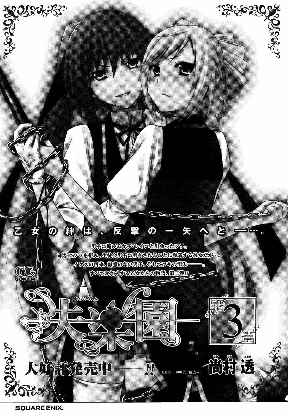 Shitsurakuen Chapter 15 - Trang 2