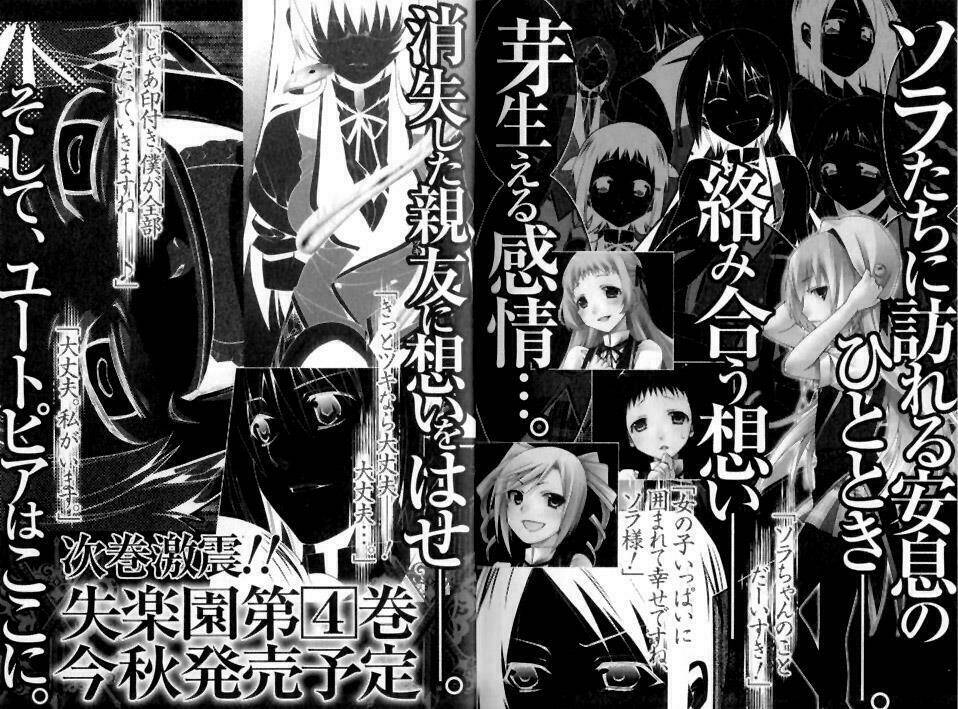 Shitsurakuen Chapter 12 - Trang 2