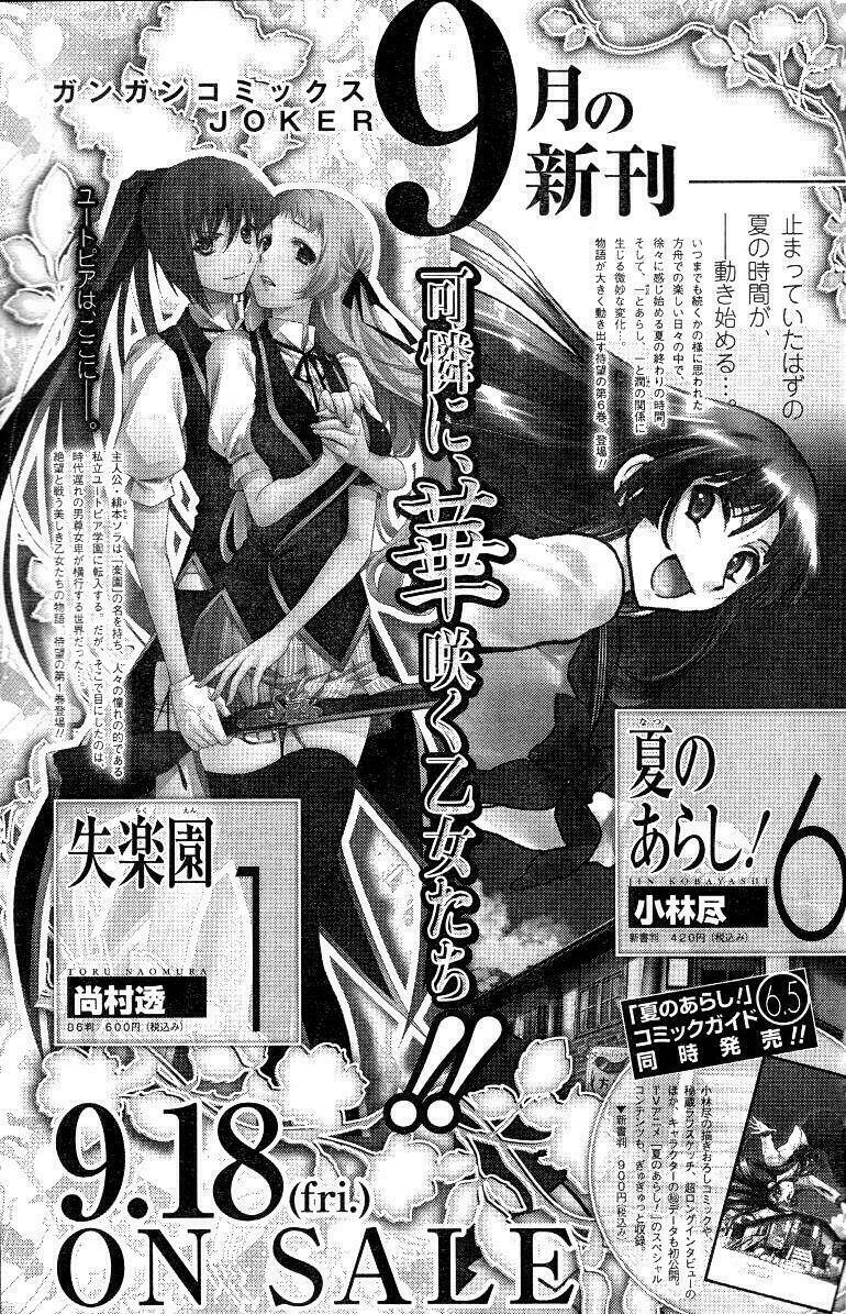 Shitsurakuen Chapter 4 - Trang 2