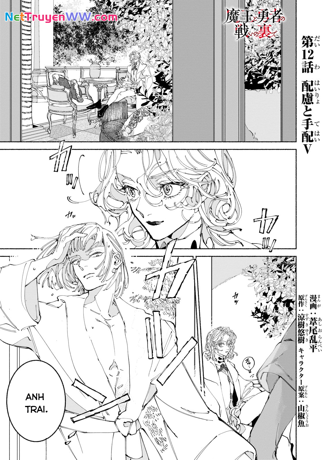 Maou To Yuusha No Tatakai No Ura De Chapter 12 - Trang 2