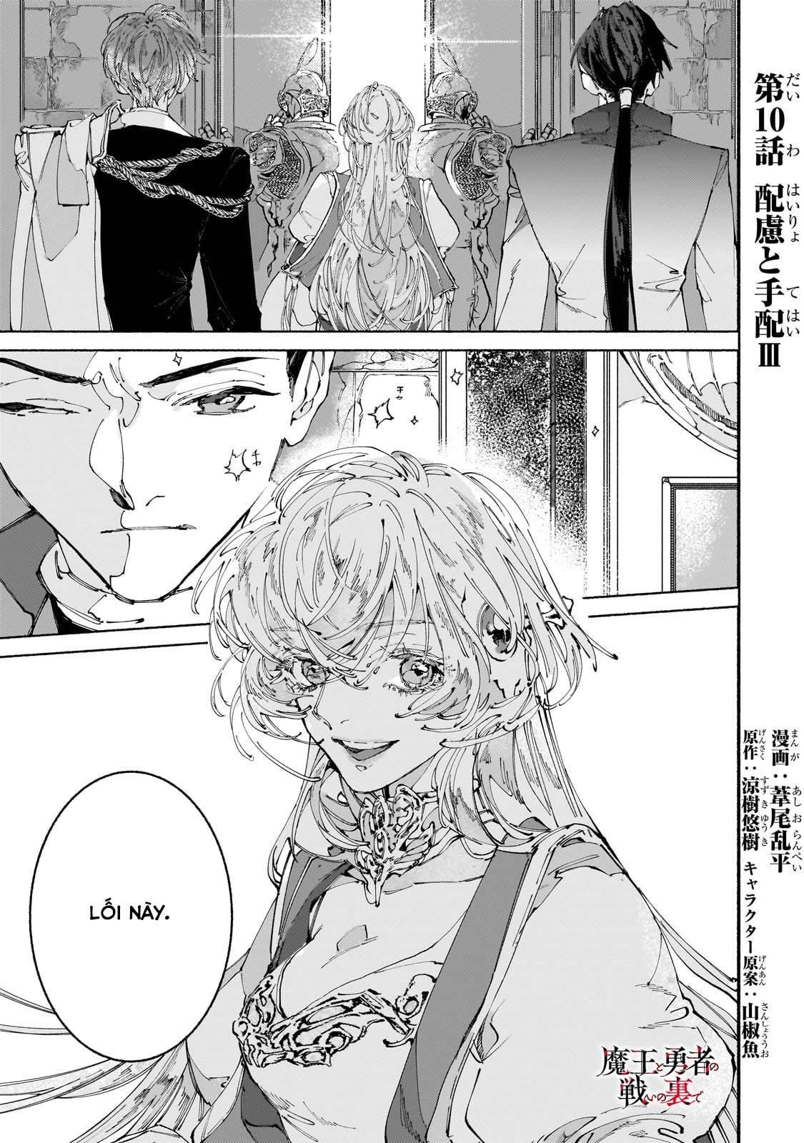 Maou To Yuusha No Tatakai No Ura De Chapter 10 - Trang 2